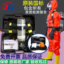 Original positive pressure fire air respirator 6 8L carbon fiber bottle filter fire self-help respirator detection