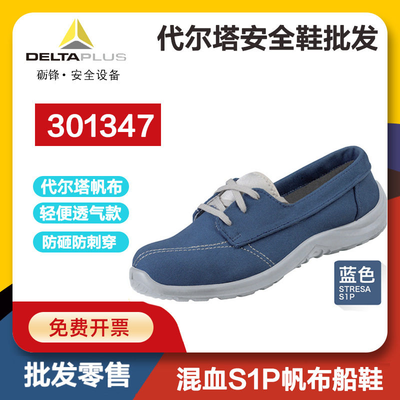 Deir Tower 301347 Canvas Summer Labor Shoe-Proof Anti-Puncture Light Breathable Work Site Shoe Fashion