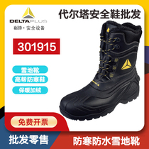 Delta 301915 plush resistant -30 degrees low temperature winter boots waterproof breathable comfortable multifunctional shoes