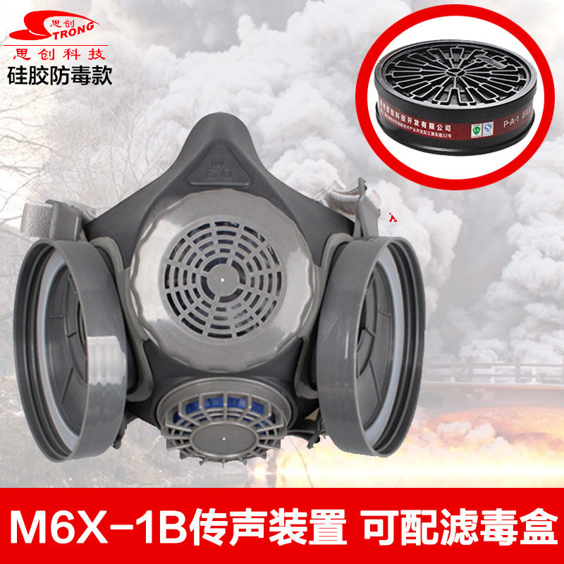 Thistron-proof gas mask anti-smoke mask dust-proof chemical gas spray paint pesticide formaldehyde polishing gas M60X-1B