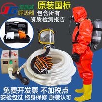 Original certification 6 8L positive pressure air respirator long tube respirator electric air supply self-priming 30 meters long