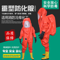 Heavy-duty chemical protective clothing fully enclosed conjoined light chemical insulation clothing biochemical dust-proof alkali-resistant mercury sulfate overalls