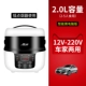 2 литра [12V Home Car Two -Surpose] Smart Version (отправьте роскошный подарочный пакет)