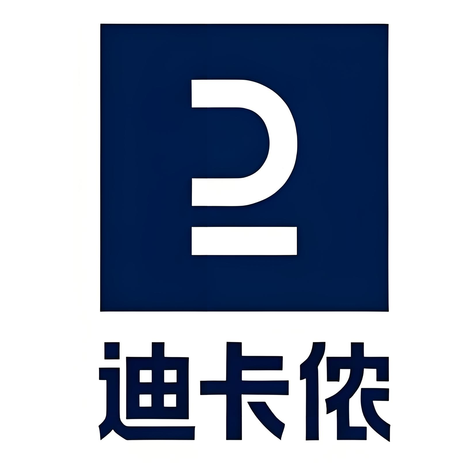 迪卡农运动服装