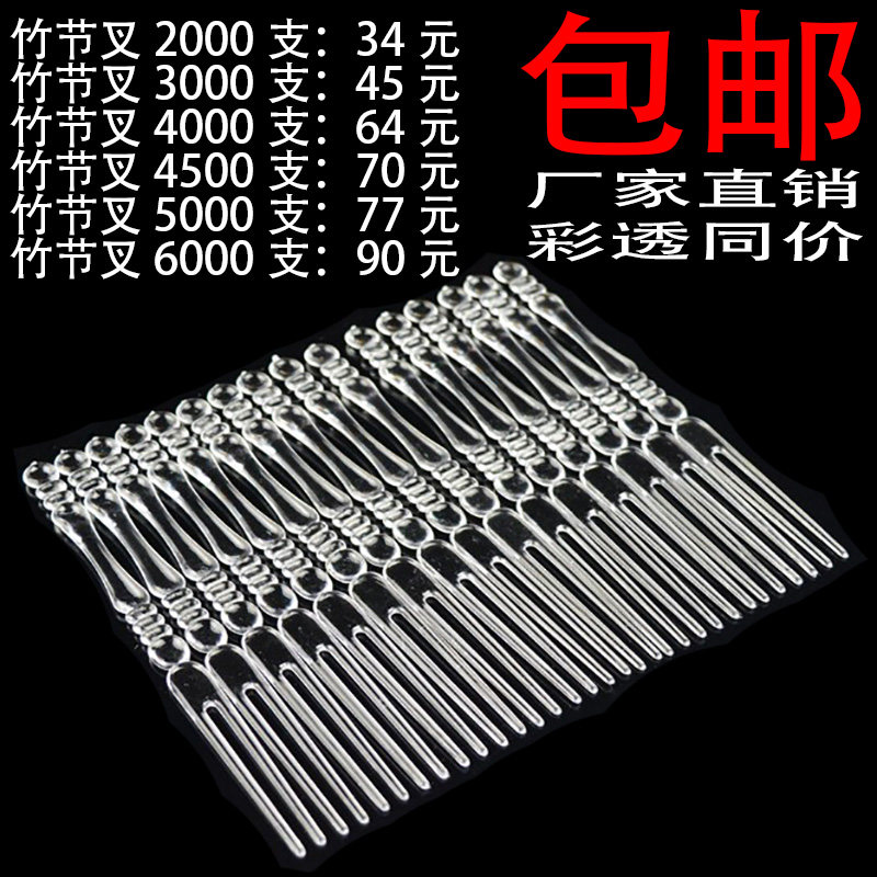 Transparent bamboo fruit fork cake fork two forks disposable fruit needle Plastic fruit label foot number 10 5cm