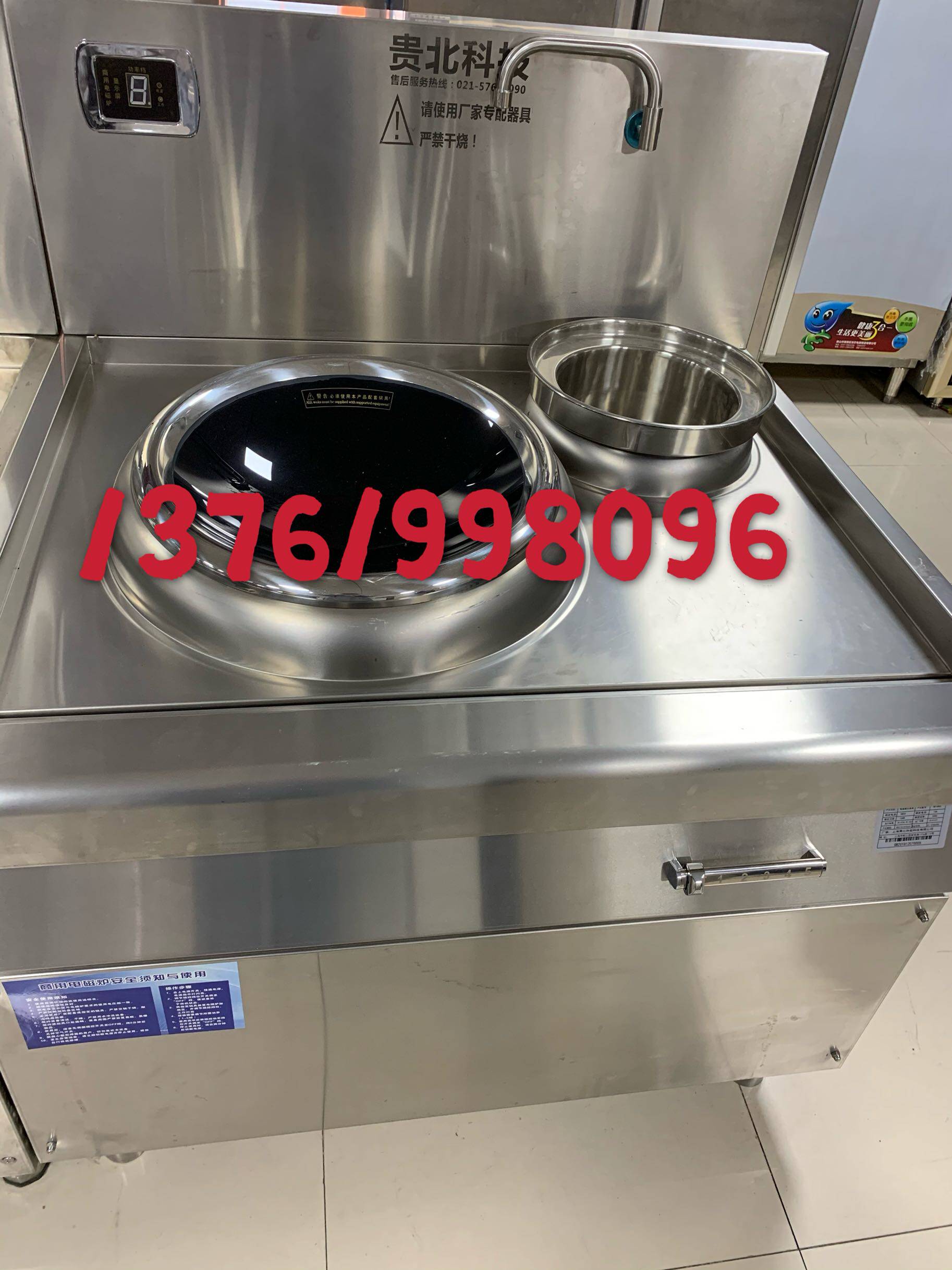 Shanghai Guibei Technology Induction Cooker Single Fry Single Temperature Induction Cooker