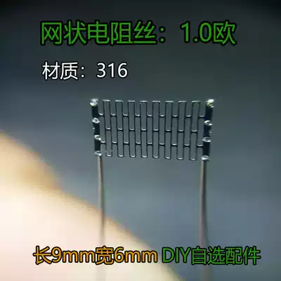 Refers to Fun Touch Screen Technology-Mesh Resistance Wire 1 0 Euro DIY accessories