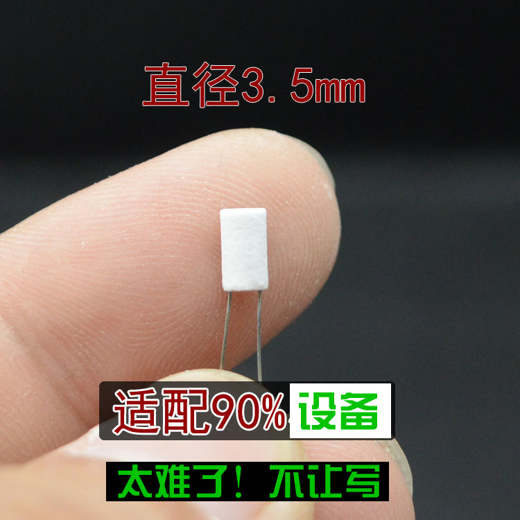 3 5mm diameter ceramic heating core is common for most equipment