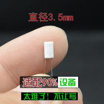 3 5mm diameter ceramic heating core is common to most equipment