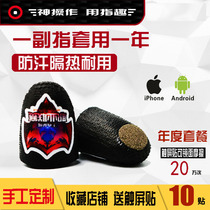 Finger fun generation mobile game touch screen finger set is only a souvenir