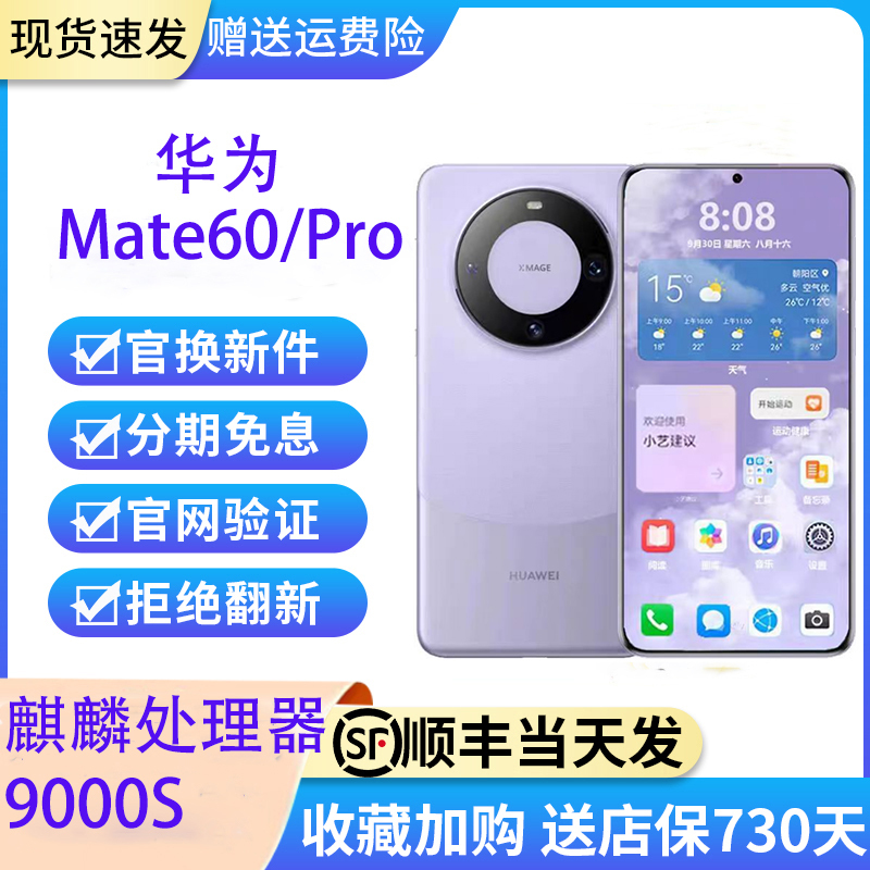 Huawei Mate 60 Pro Dual Sim Satellite Calling Flagship Chip Kirin 9000S