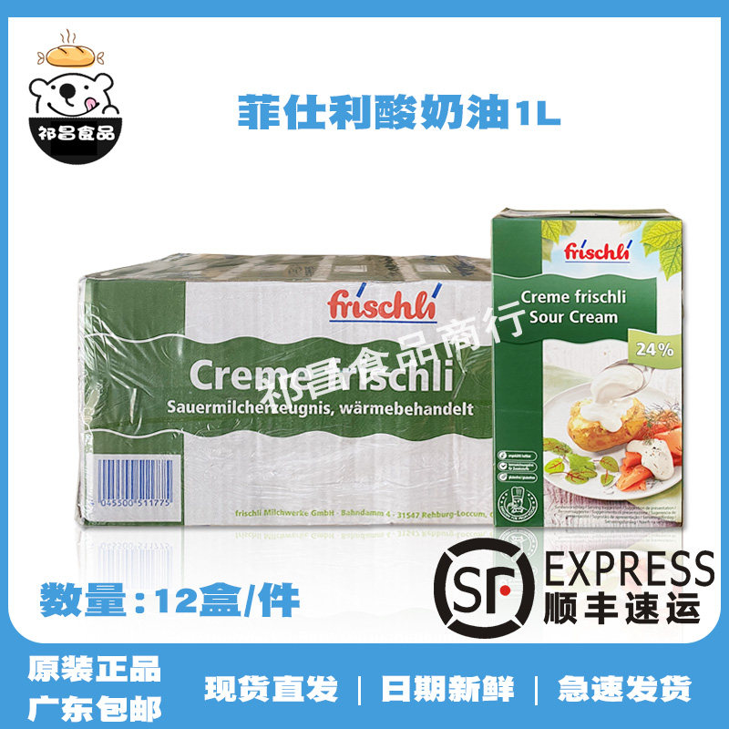 Filieri yoghurt oil 1L* 12 German imported animalactic fermentation cream cake baking raw material