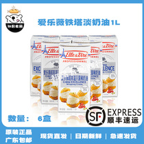 Iron Tower Light Milk Oil Philharmonie Wei Animal Cream 1L* 6 Rare Cream Fresh Cream French Import Baking Raw Materials