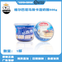 Gelbani Mascarponi cheese 500g Mascarpenge cheese cake tiramisu baking raw material