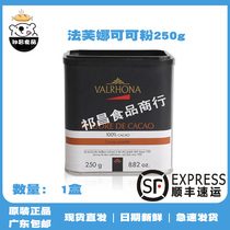 French Imports Faffna Cocoa Powder 250g Original Chocolate Powder Baked Material Baked to Cake Edible Biscuits Pure