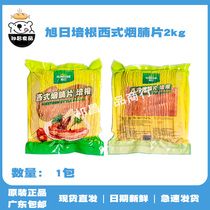 Xuzhi bacon 2kg Western-style tobacco Pizza Breakfast handgrip Hot Pot Bacon Meat Slices Barbecue Golden Needle Mushrooms Pizza Toast