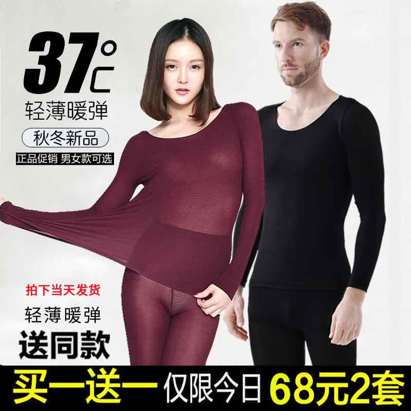 37-degree thermostatic ultra-thin heating coat woman 3 s instant hot self-calorific autumn clothes sanitary pants suit men's slim fit tight