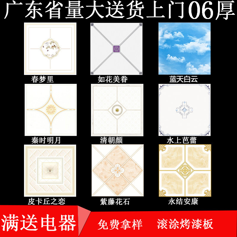 Aluminium buckle plate integrated ceiling ceiling kitchen guard anti-oil stain aluminium buckle plate aluminium alloy ceiling decoration aluminium buckle plate whole set