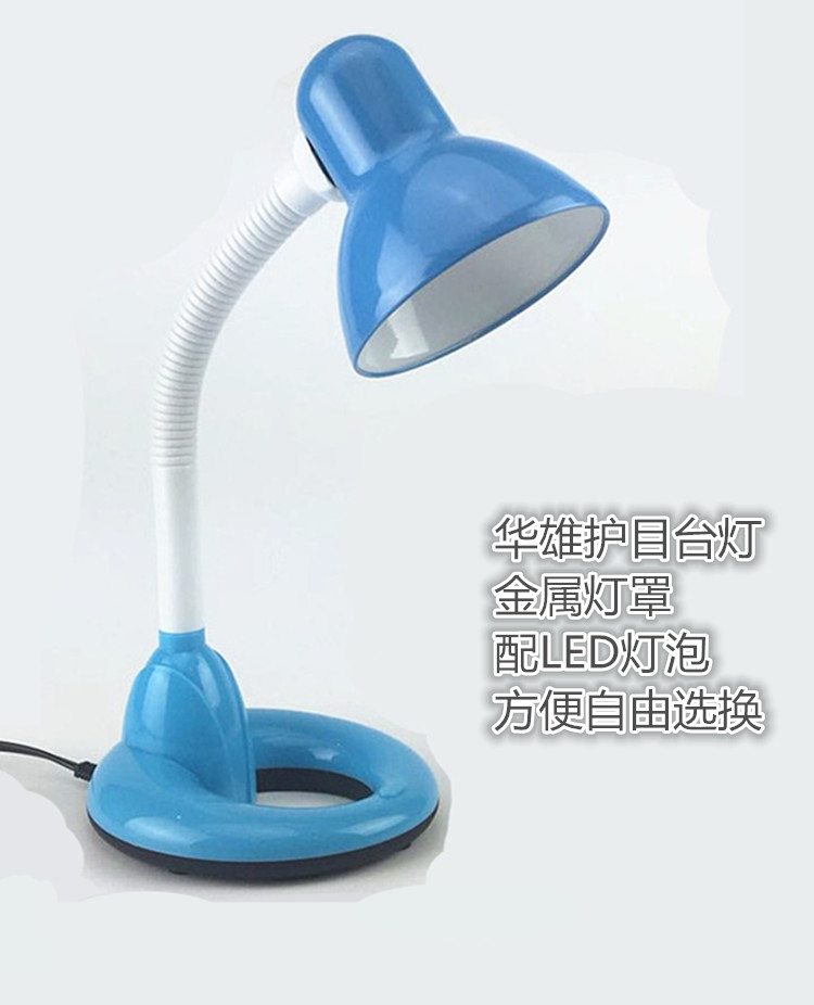 Huxiong LED eye guard desk lamp soft light reading and writing lamps Students Dormitory Learn Office Book House Eurostyle Lights