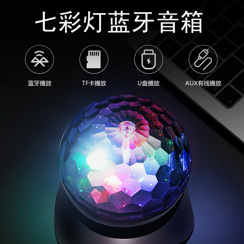 Bluetooth small speaker with color lights large volume LED rotation rhythm flash color color lights wireless small sound show