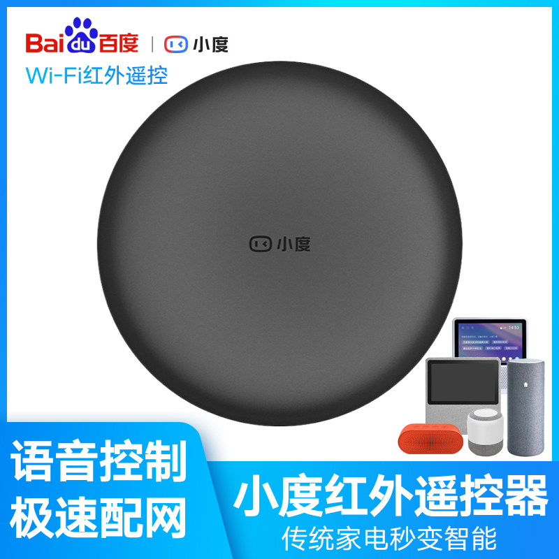 Small intelligent infrared remote control air conditioning television miniature at home 1S audio universal remote control