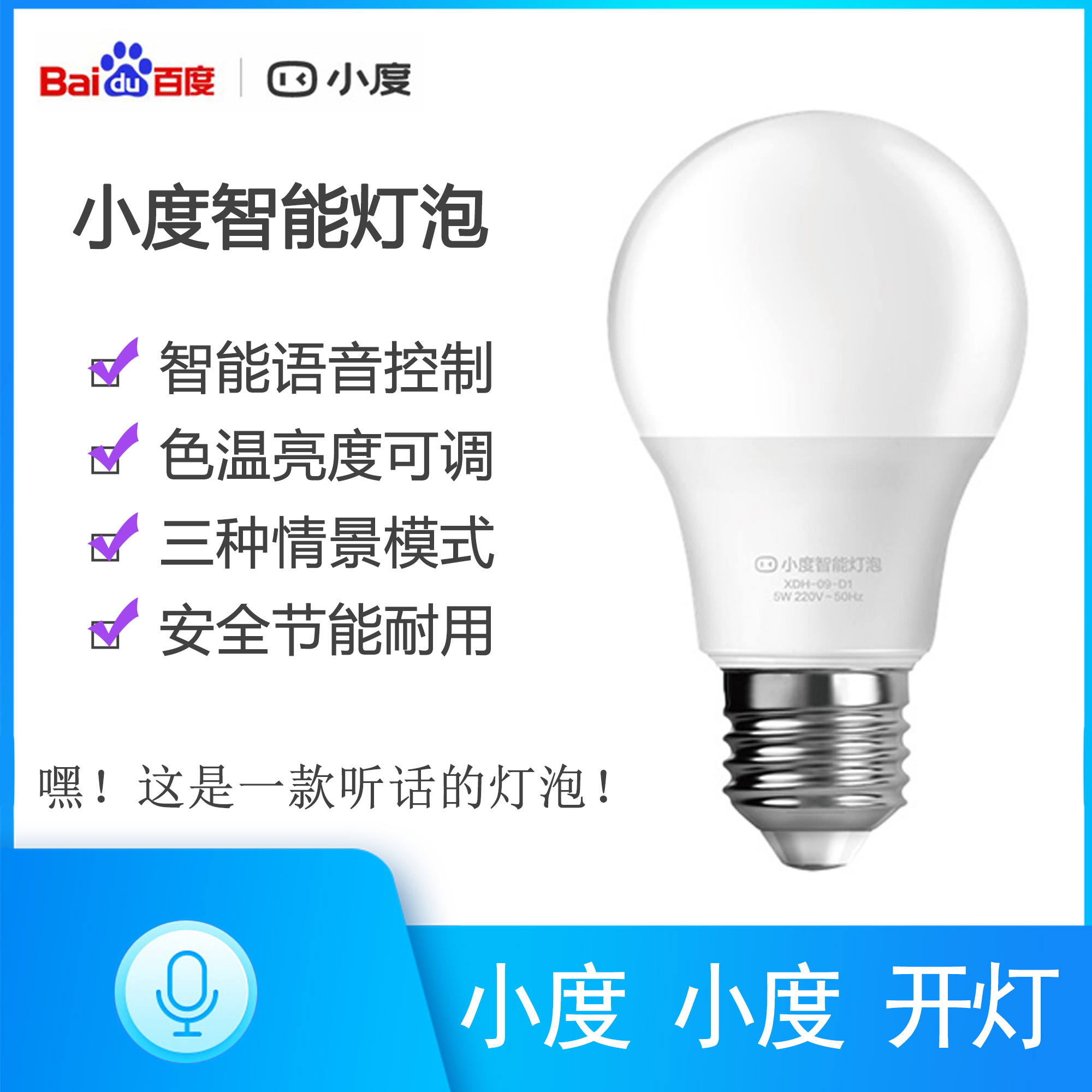 Small smart bulb WiFi wireless Bluetooth mobile phone voice control bulb switch small at home sound table lamp