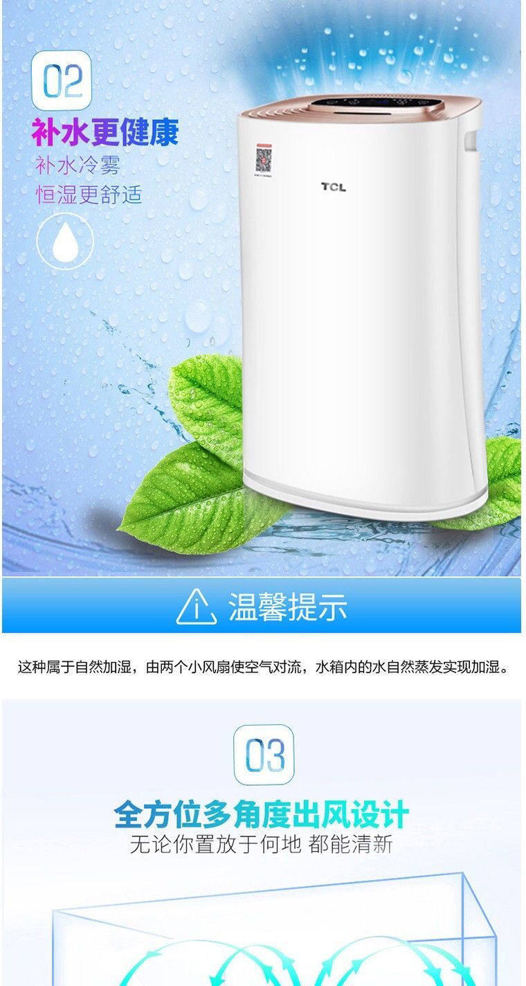 Очиститель воздуха tcl空气净化器家用除甲醛卧室客厅除雾霾pm2.5负离子除烟尘净化机