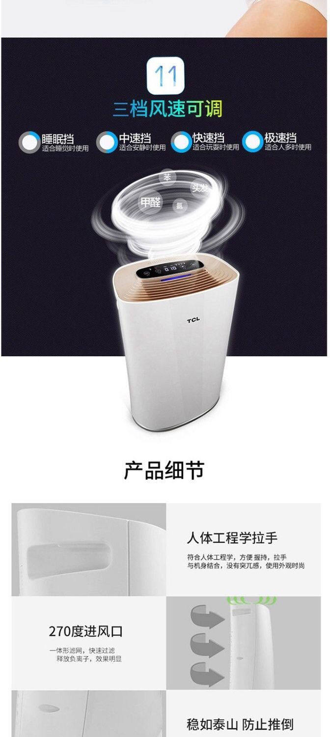 Очиститель воздуха tcl空气净化器家用除甲醛卧室客厅除雾霾pm2.5负离子除烟尘净化机