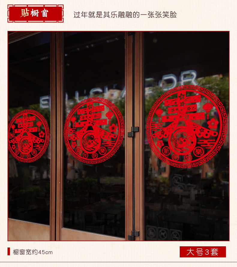 新年装饰玻璃贴纸 2个 图4