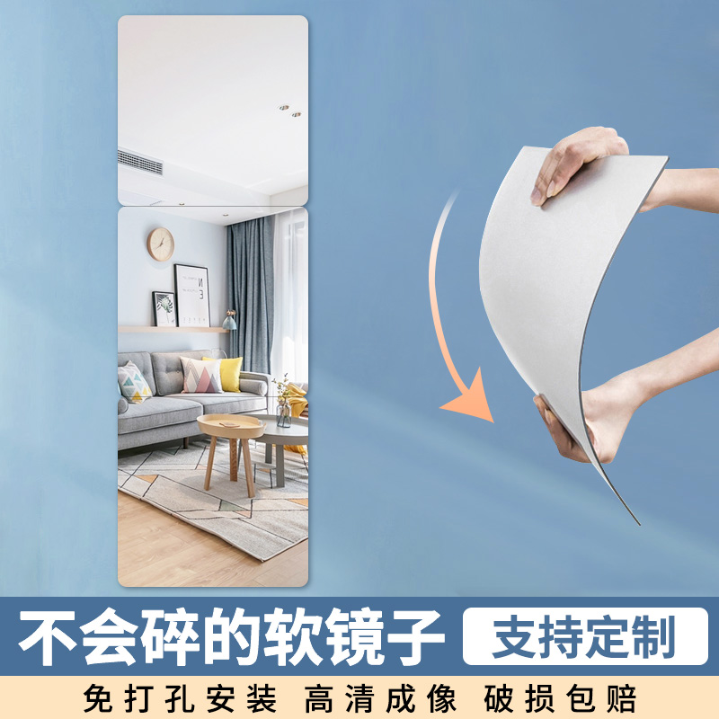 Mirror Full Body Patch Wall Self-Glued Soft Mirror Makeup Room Bathroom Mirror Acrylic Home Custom Full Body Mirror Free