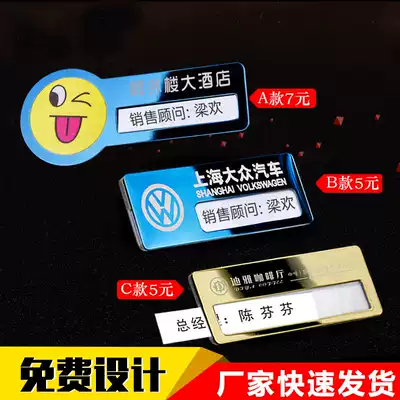 Stainless steel insert badge custom badge custom hotel staff plate number plate metal replaceable name