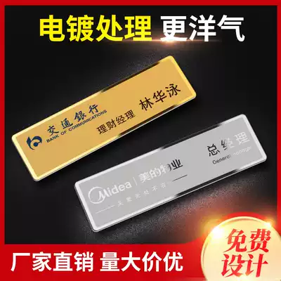 K gold stainless steel badge customized metal work plate custom employee number plate pin type work plate magnet