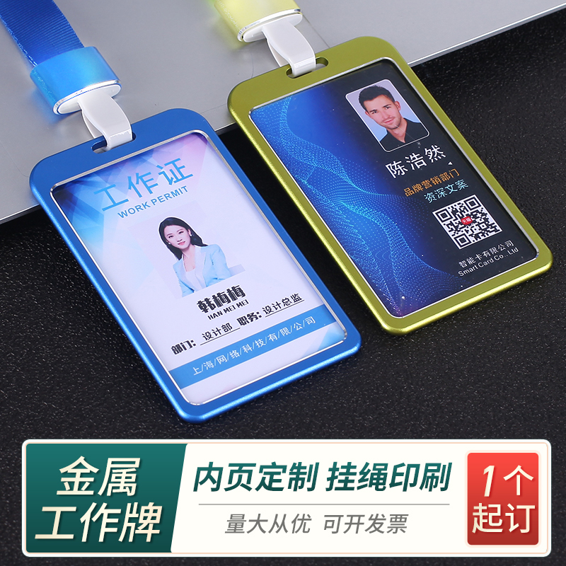 Work number plate aluminum alloy work card sleeve employee work card custom badge badge pvc work card production custom