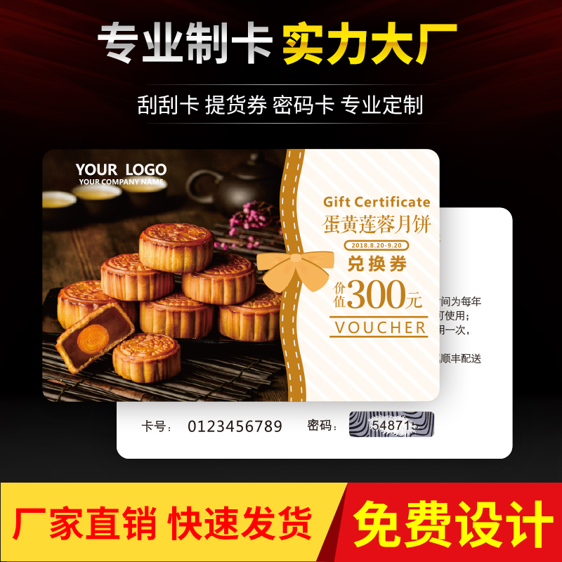 Membership card management system Cash register software package pvc scratch card Magnetic card bar code Gold card WeChat membership stored value card Auto shop beauty salon integration software VIP customization