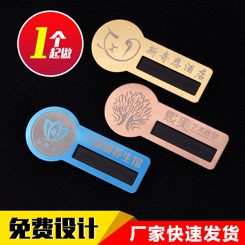 Badge custom smiley smile Supermarket Shopping mall Hotel hot pot shop Beauty shop Hair salon Foot bath club worker number plate