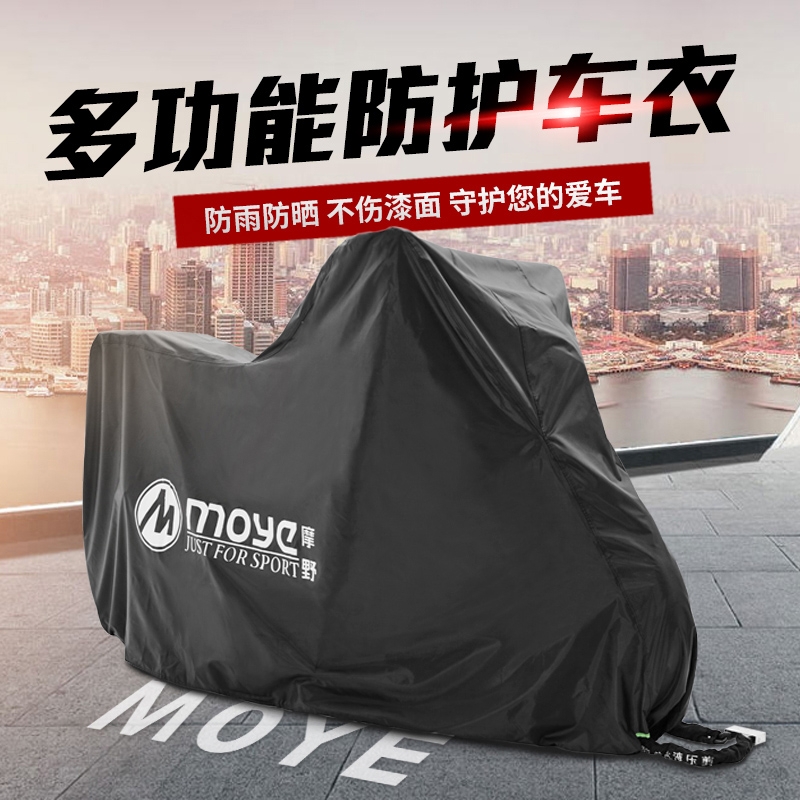 Motorcycle car cover, car jacket, rainproof, sun protection, dustproof and thick universal waterproof electric car rain cover