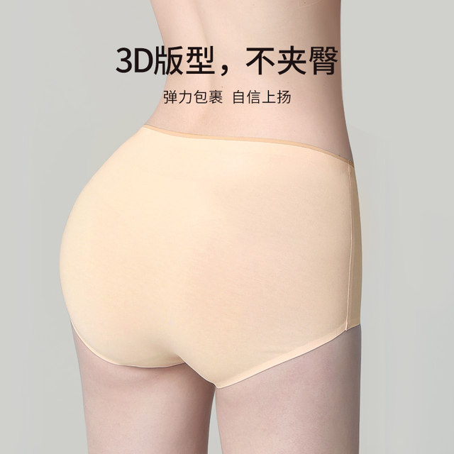 ຊຸດຊັ້ນໃນສໍາລັບແມ່ຍິງ, ຜ້າຝ້າຍບໍລິສຸດ crotch ແອວສູງຄວບຄຸມ tummy pants, ທ້ອງສັ້ນສາມຫຼ່ຽມ, ເທິງ, ຜ້າຝ້າຍບໍລິສຸດຍົກກົ້ນ, seamless ກາງແອວ antibacterial pants ສໍາລັບແມ່ຍິງ