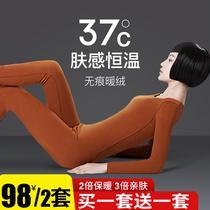 Incognito thermal underwear womens 37 degrees constant temperature self-heating mens autumn clothes autumn pants base coat suit thickened velvet de