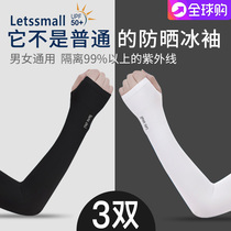Summer ice cool sunscreen sleeve mens UV gloves Womens ice silk sleeves Mens driving arm arm sleeve