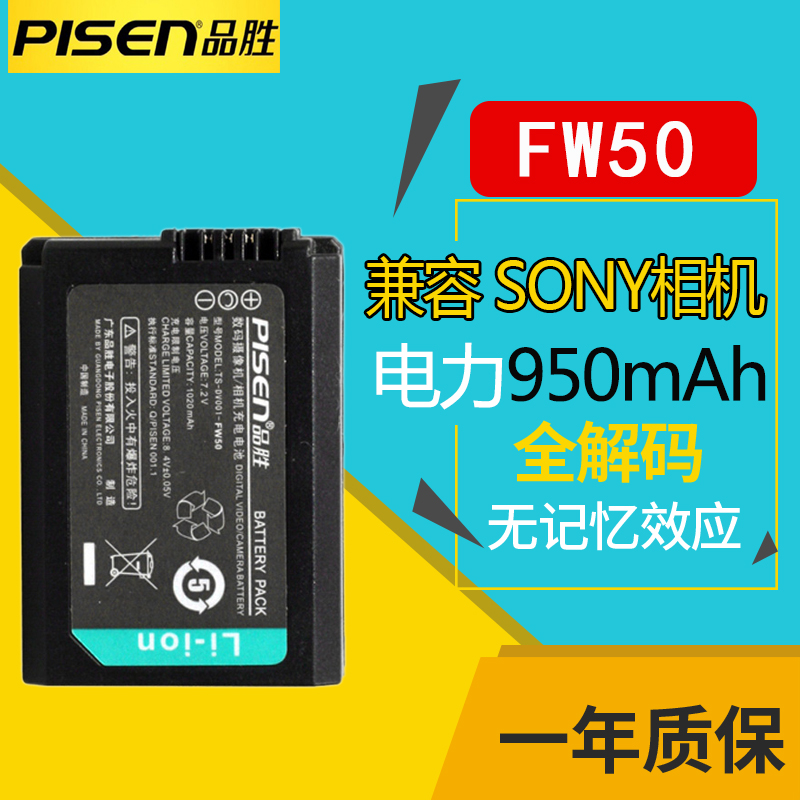 Pint winning FW50 battery Sony A6300 A6000 micro single eye camera A5100 A7R A7R2 A7R2 camera battery A7M2 A7