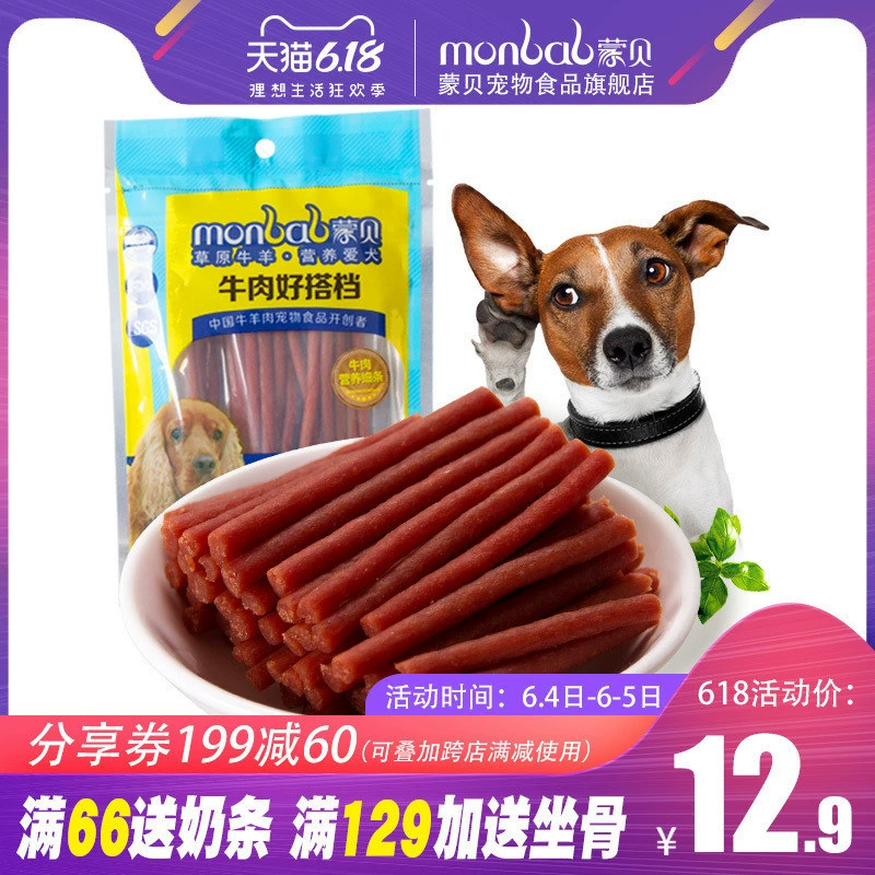 Thịt bò Mông Cổ Dải mỏng 100g Chó Snack Teddy Chó nhỏ Pet Dog Thức ăn cho chó Huấn luyện - Đồ ăn vặt cho chó