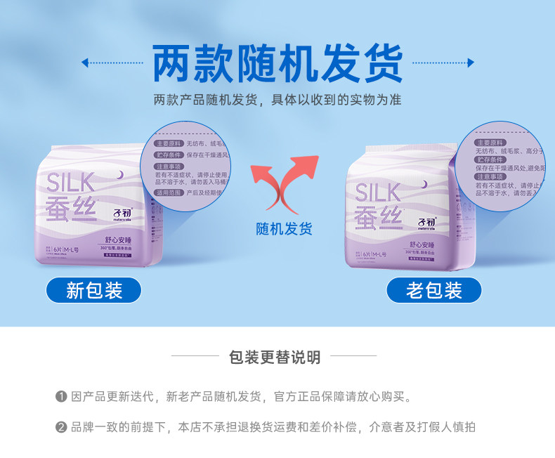 子初蚕丝安睡裤女经期防漏产妇卫生巾姨妈期安心裤亲肤透气薄款 — 5