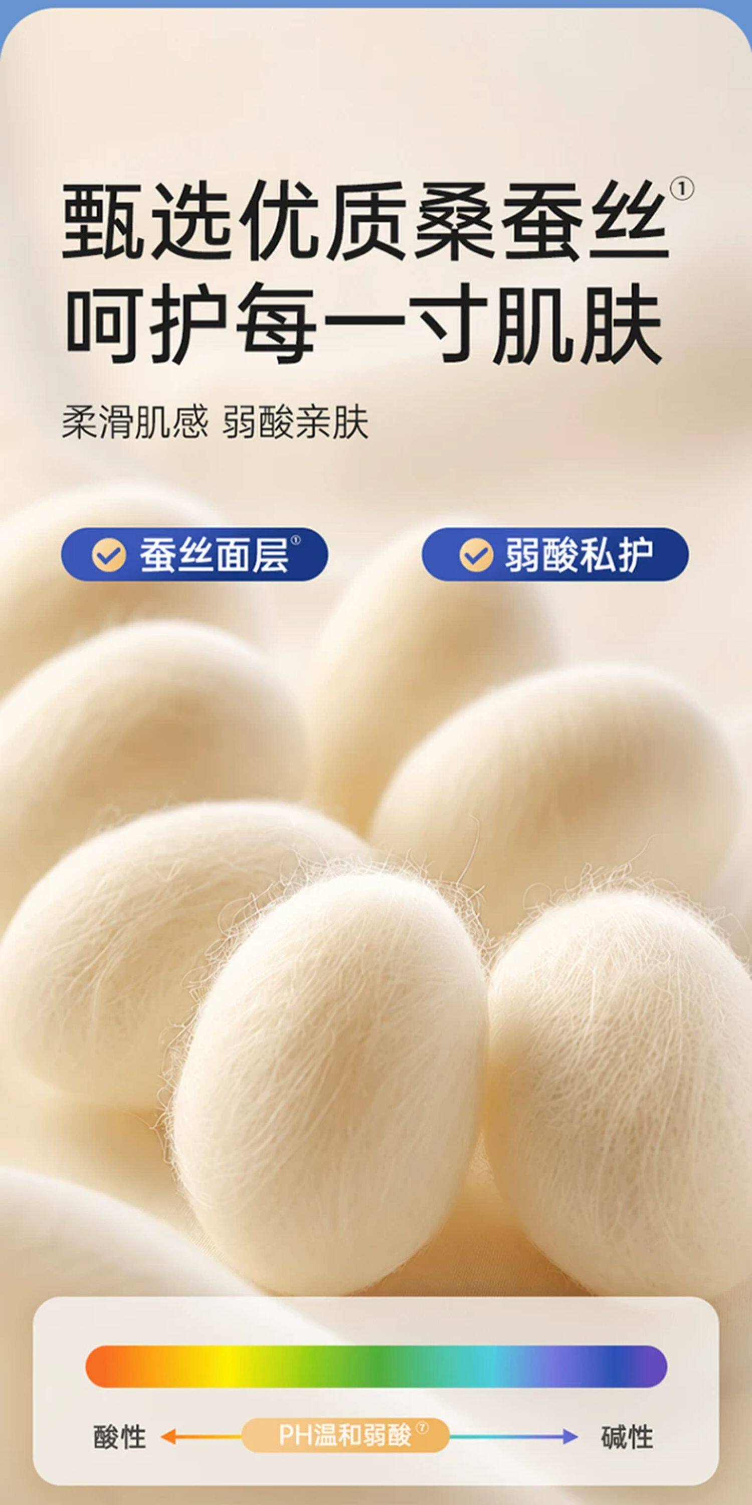 子初蚕丝安睡裤女经期防漏产妇卫生巾姨妈期安心裤亲肤透气薄款 — 50