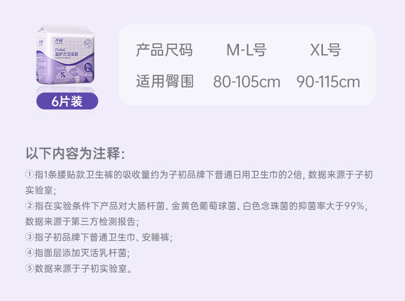 子初蚕丝安睡裤女经期防漏产妇卫生巾姨妈期安心裤亲肤透气薄款 — 42