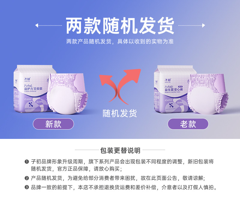 子初蚕丝安睡裤女经期防漏产妇卫生巾姨妈期安心裤亲肤透气薄款 — 3