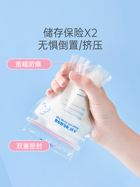子初储奶袋冰箱母乳专用保鲜袋小容量存奶袋120ml冷冻袋保鲜奶袋 — 4