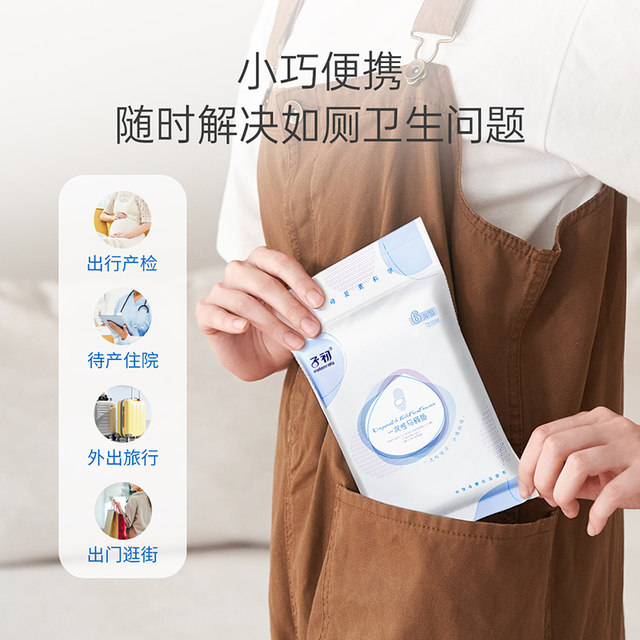 Zichu disposable toilet seat cushion for pregnant women, special cushion for pregnant women, toilet paper, soluble water 30 pieces