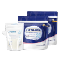 Zichu Milk Storage Bag Refrigerator Breast Milk Special Disposable Small Capacity Storage Bag Human Milk Storage Bag Freezer Bag
