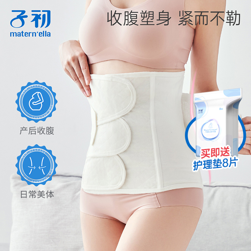 Pregnant women at the beginning of the pregnancy corset belt American cotton maternal cotton breathable postpartum smooth delivery Caesarean section body shaping special corset belt