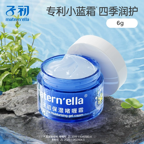 Детский крем, гель, летнее увлажняющее молочко для тела для новорожденных для младенца, 6г